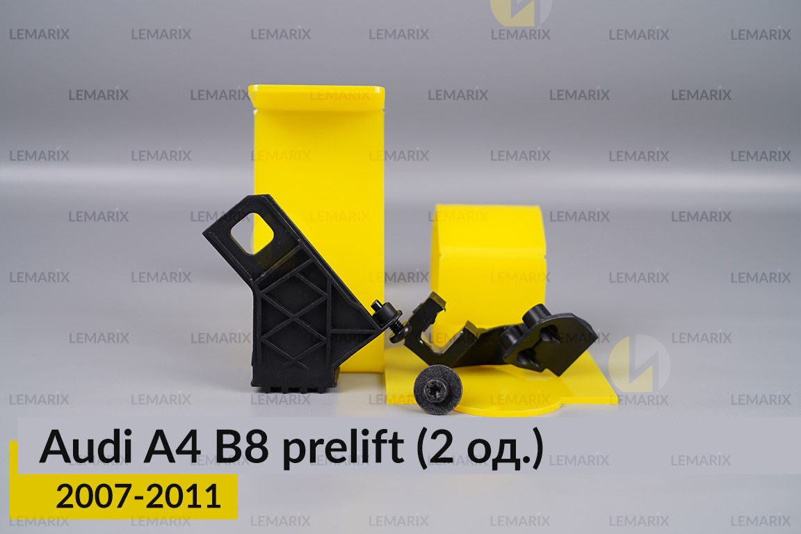Ремкомплект кріплення корпуса фар Audi A4 B8 (2007-2011) дорест правий – 2 од.
