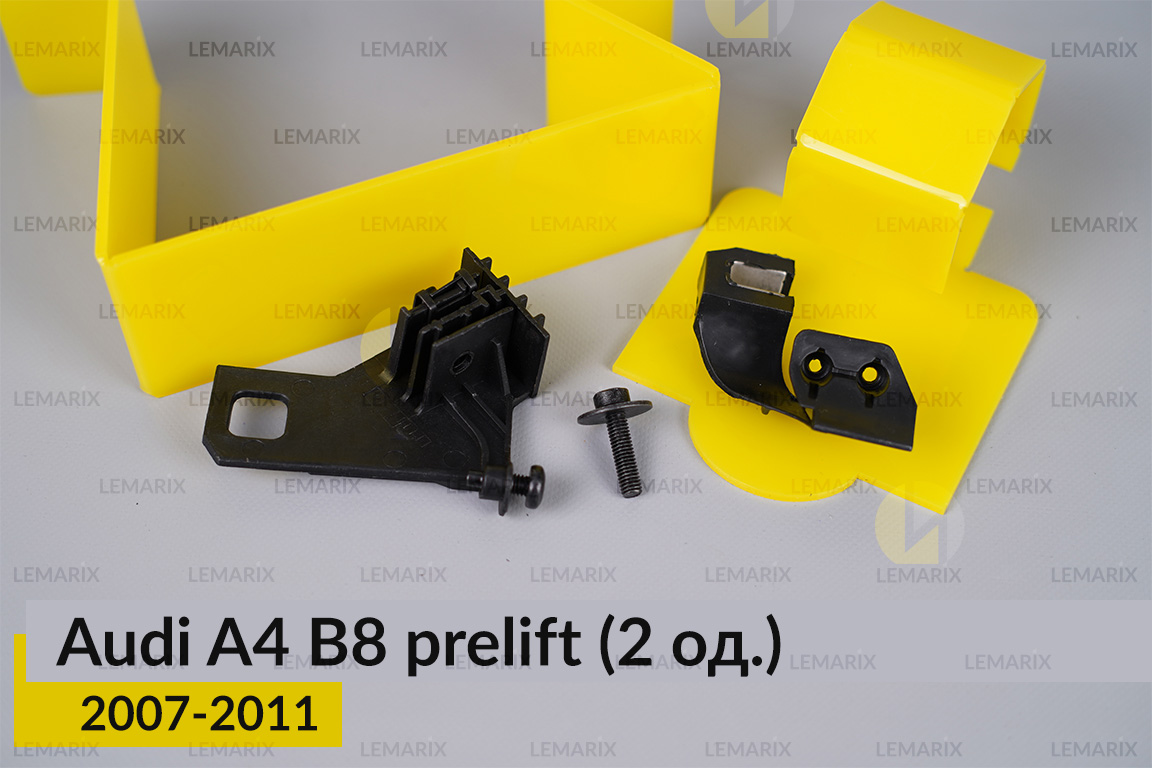 Ремкомплект кріплення корпуса фар Audi A4 B8 (2007-2011) дорест правий – 2 од.