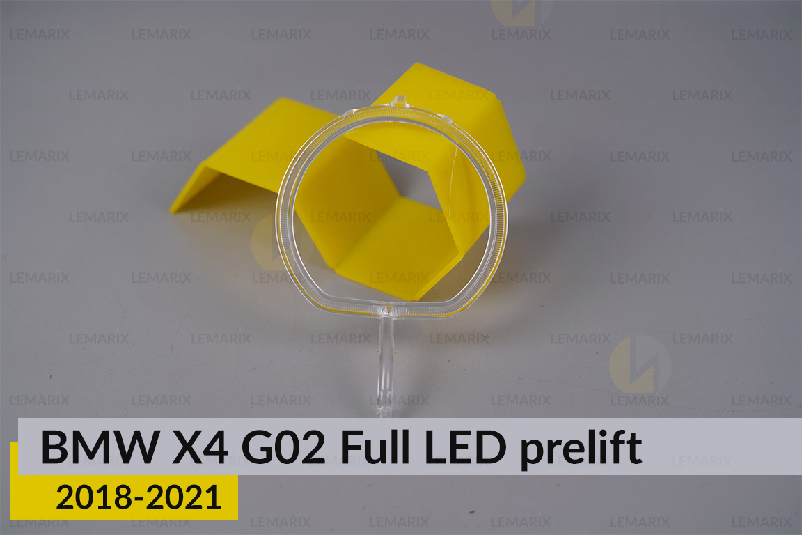 Кільце світловод фари BMW X4 G02 Full LED (2018-2021) дорест мале внутрішнє angel eyes ліве