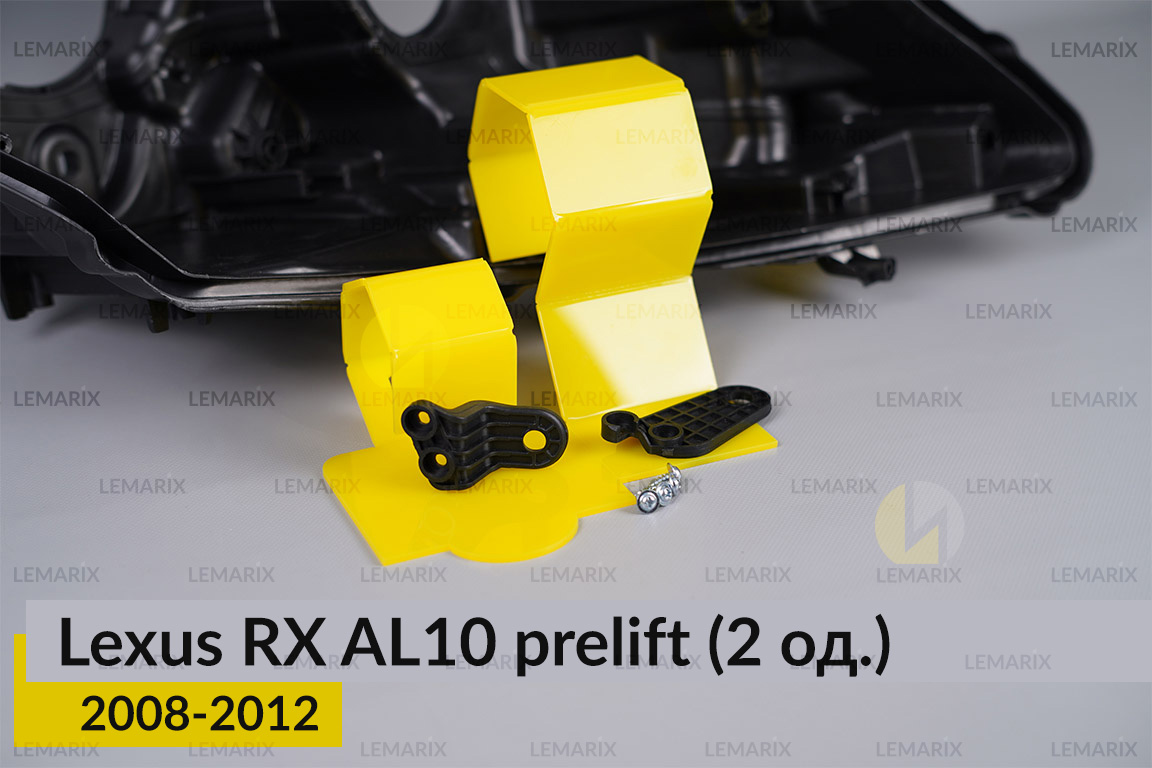 Ремкомплект кріплення корпуса фар Lexus RX AL10 (2008-2012) дорест правий – 2 од.