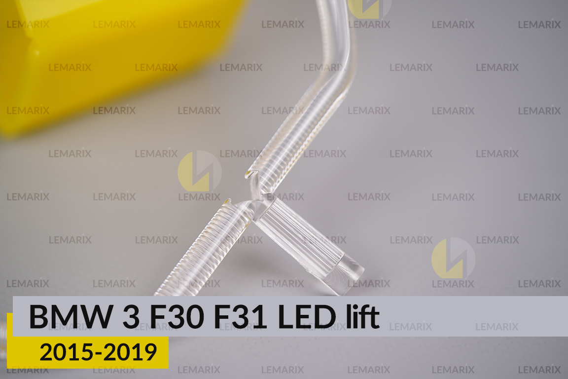 Кільце світловод фари BMW 3 F30 F31 LED (2015-2019) рест мале внутрішнє Icon Light ліве