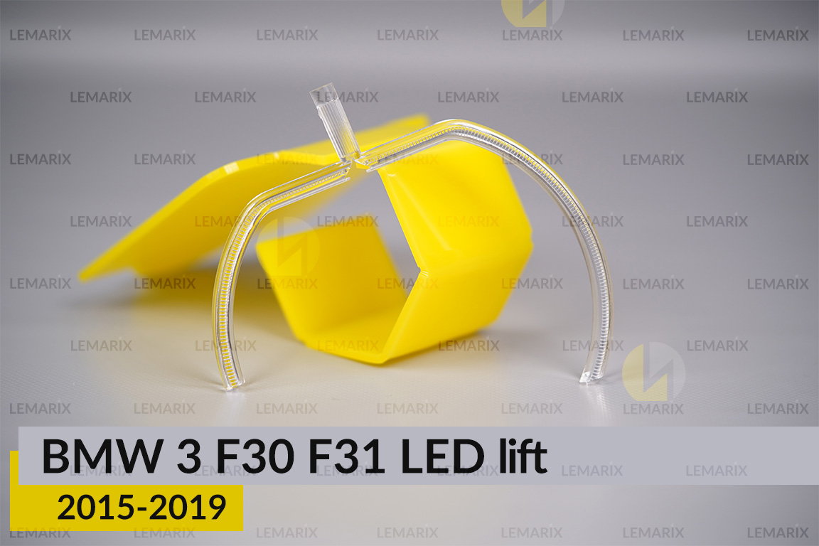 Кільце світловод фари BMW 3 F30 F31 LED (2015-2019) рест мале внутрішнє Icon Light ліве