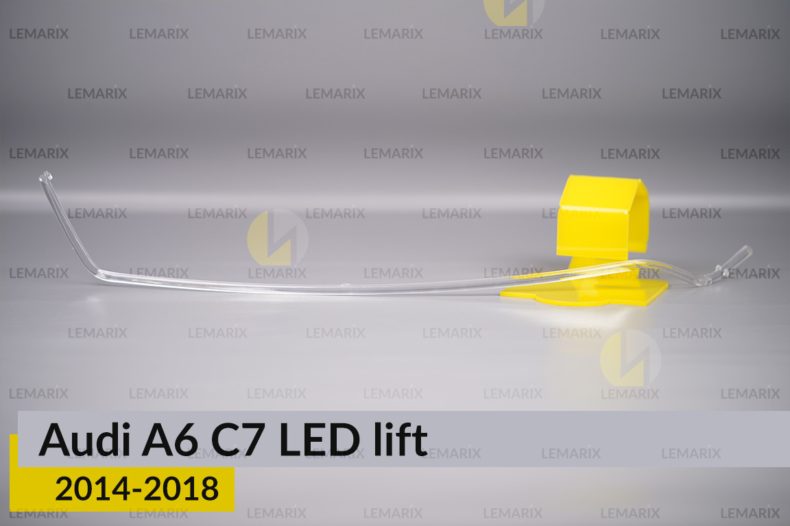 Світловод фари Audi A6 C7 LED (2014-2018) рест нижній лівий