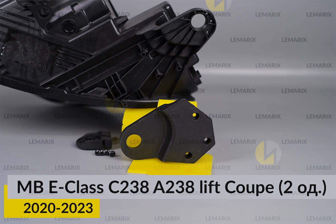 Ремкомплект кріплення корпуса фар Mercedes-Benz E-Class C238 A238 Coupe (2020-2023) рест лівий – 2 од.