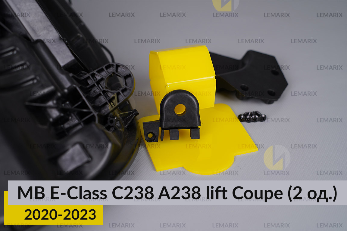 Ремкомплект кріплення корпуса фар Mercedes-Benz E-Class C238 A238 Coupe (2020-2023) рест лівий – 2 од.