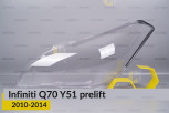 Скло фари Infiniti Q70 Y51 (2010-2014) дорест ліве