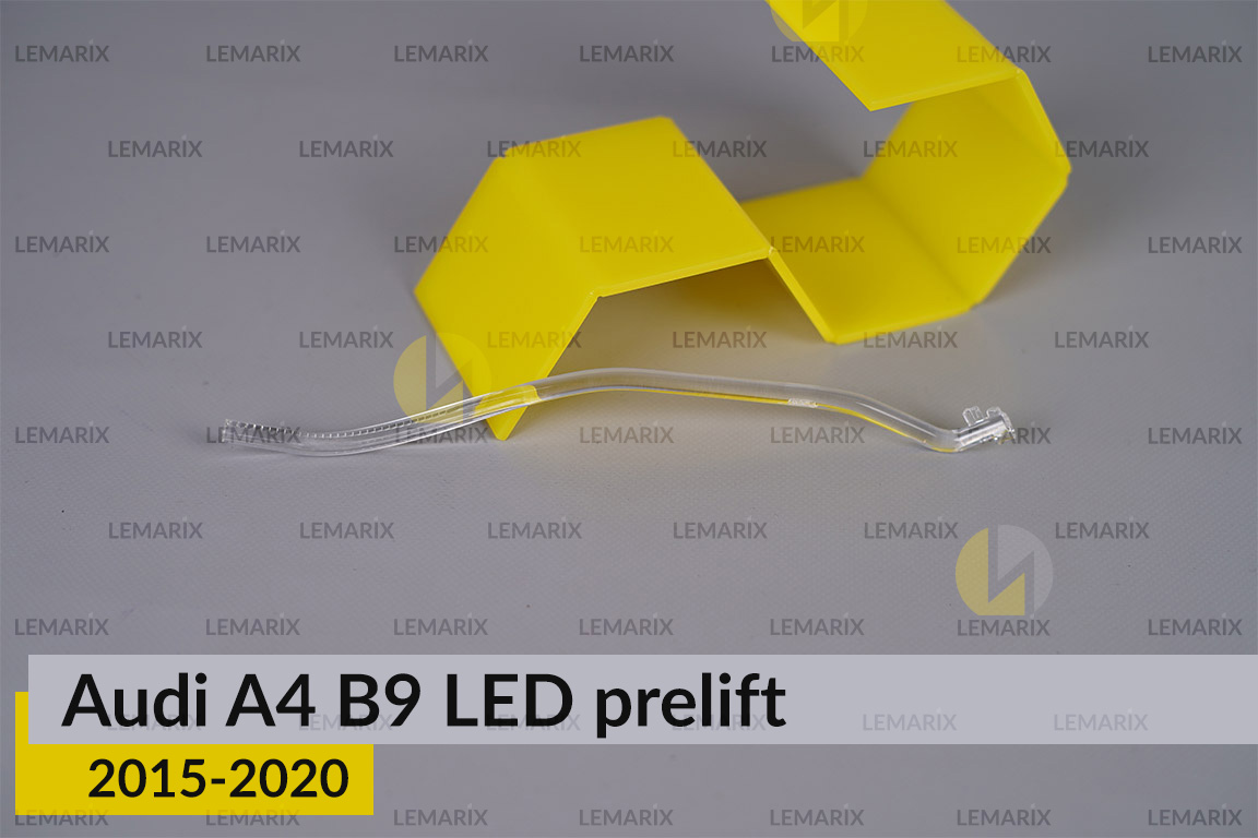 Світловод фари Audi A4 B9 LED (2015-2020) дорест короткий нижній правий