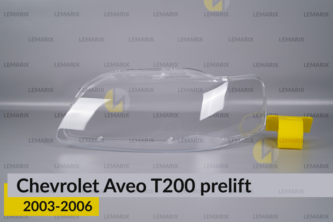 Скло фари Chevrolet Aveo T200 (2003-2006) дорест ліве