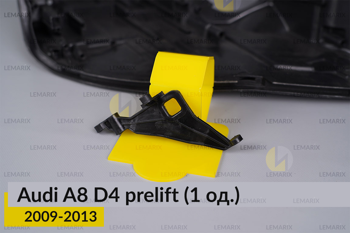 Ремкомплект кріплення корпуса фар Audi A8 D4 (2009-2013) дорест правий – 1 од.