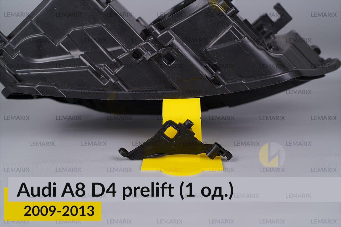 Ремкомплект кріплення корпуса фар Audi A8 D4 (2009-2013) дорест правий – 1 од.
