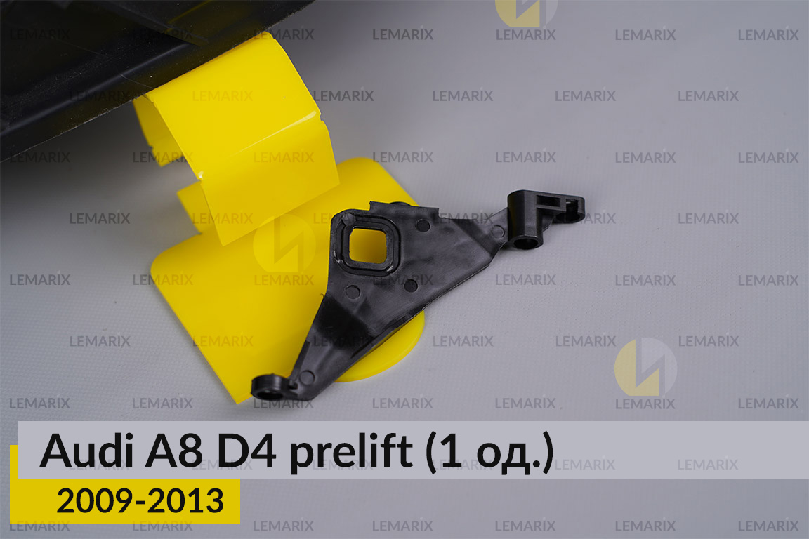 Ремкомплект кріплення корпуса фар Audi A8 D4 (2009-2013) дорест правий – 1 од.