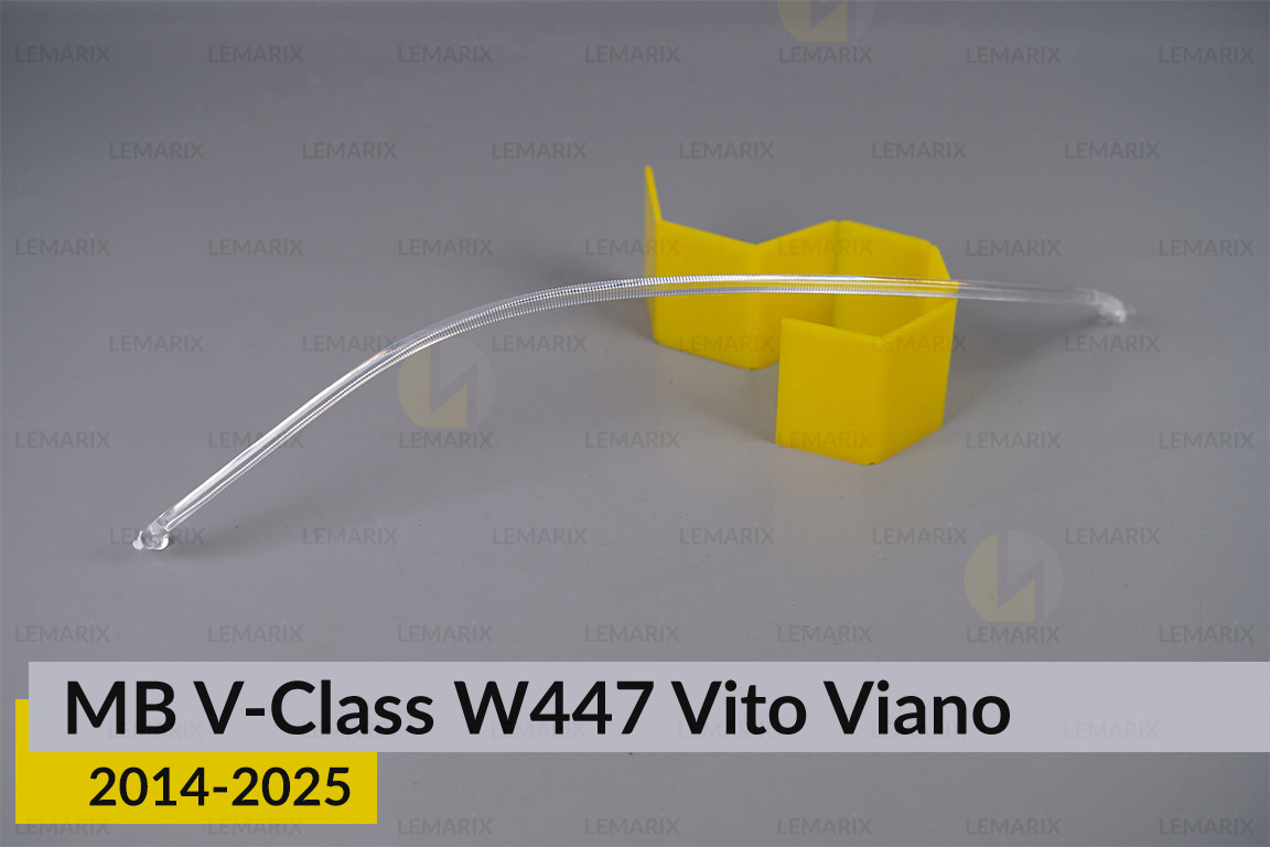 Світловод фари Mercedes-Benz V-Class W447 Vito Viano (2014-2026) довгий лівий