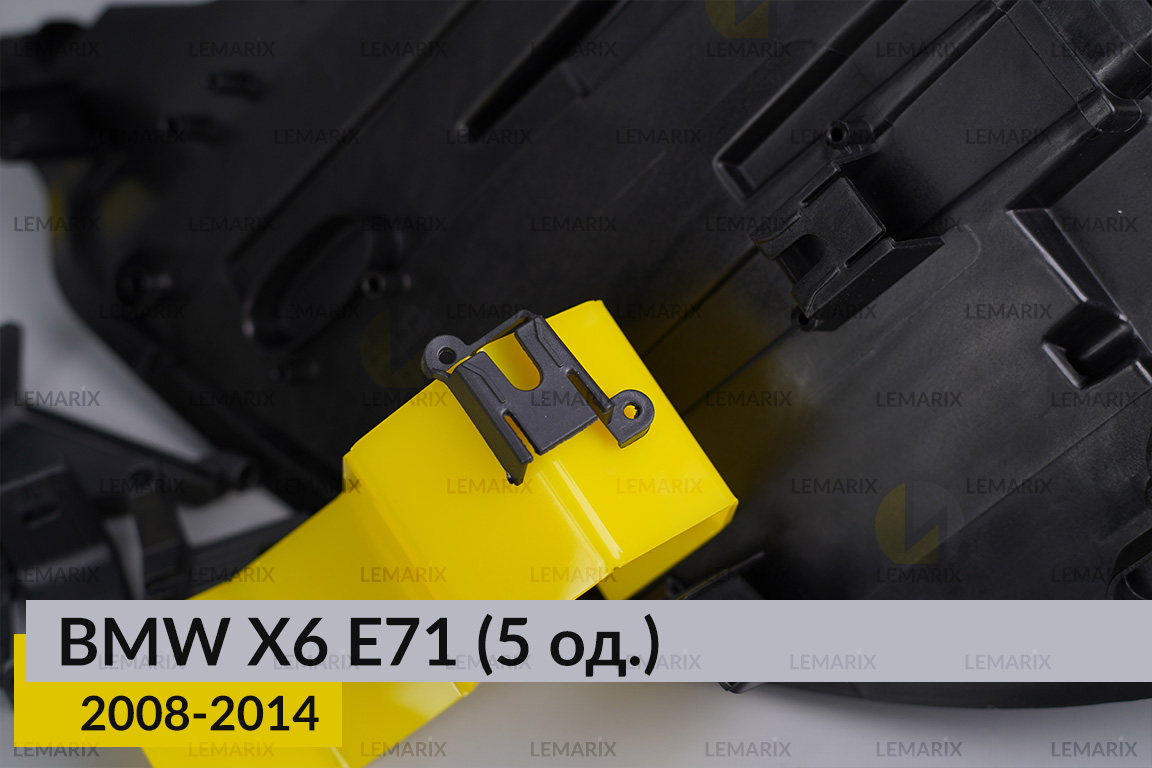 Ремкомплект кріплення корпуса фар BMW X6 E71 (2008-2014) правий – 5 од.