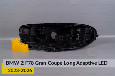 Корпус фари BMW 2 F78 Gran Coupe Long Adaptive LED (2023-2026) лівий