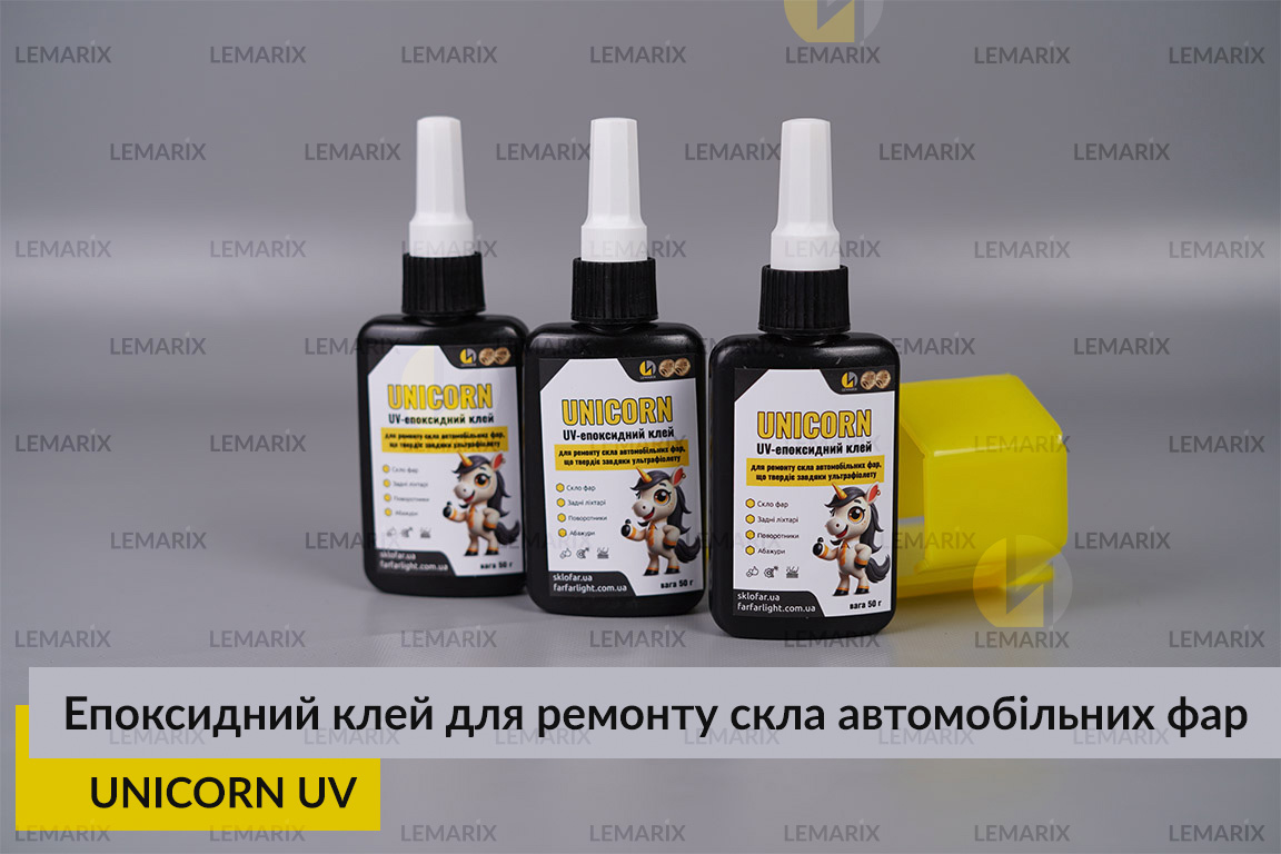 UNICORN UV-епоксидний клей для ремонту скла автомобільних фар