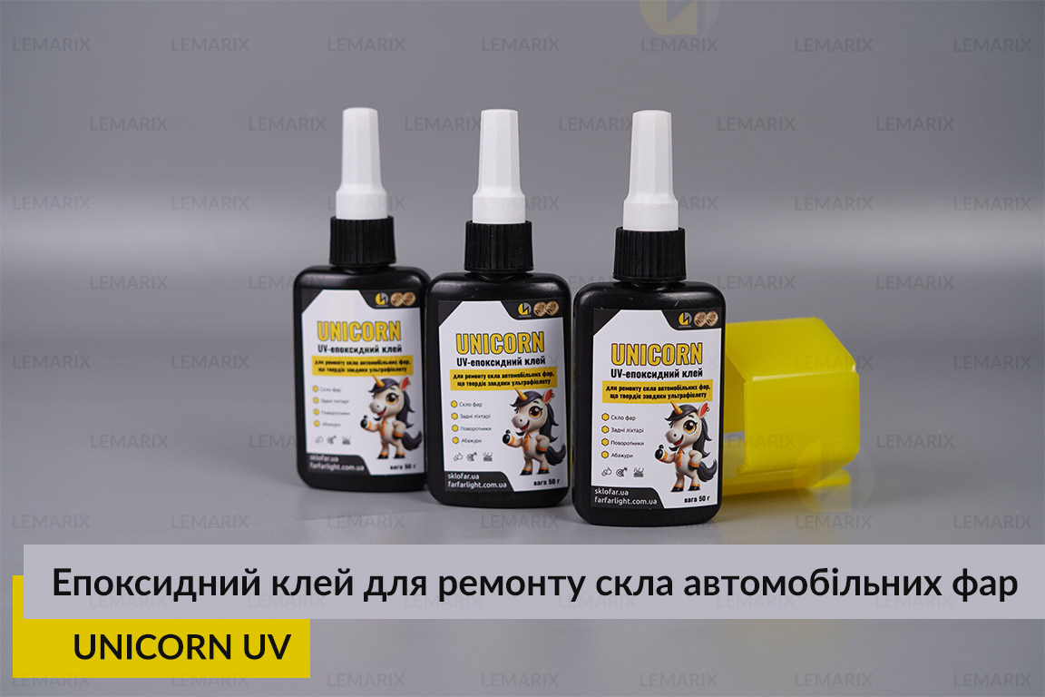 UNICORN UV-епоксидний клей для ремонту скла автомобільних фар
