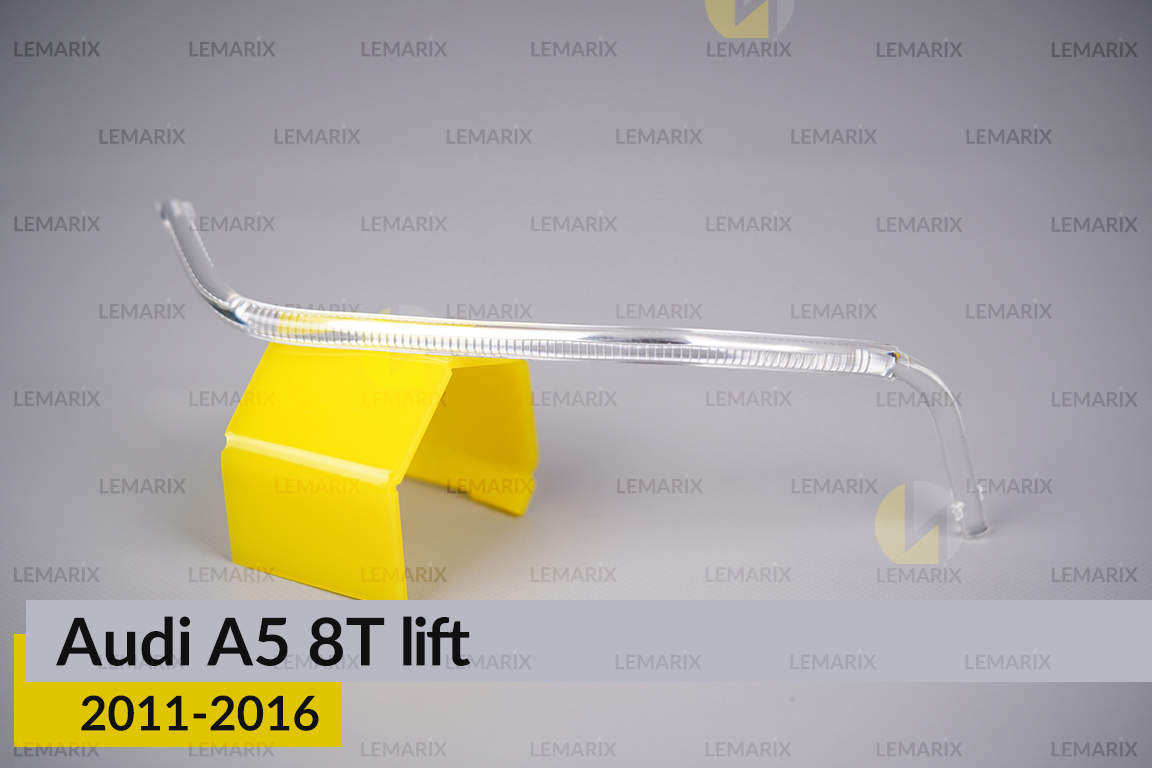 Світловод фари Audi A5 8T (2011-2016) рест короткий внутрішній лівий