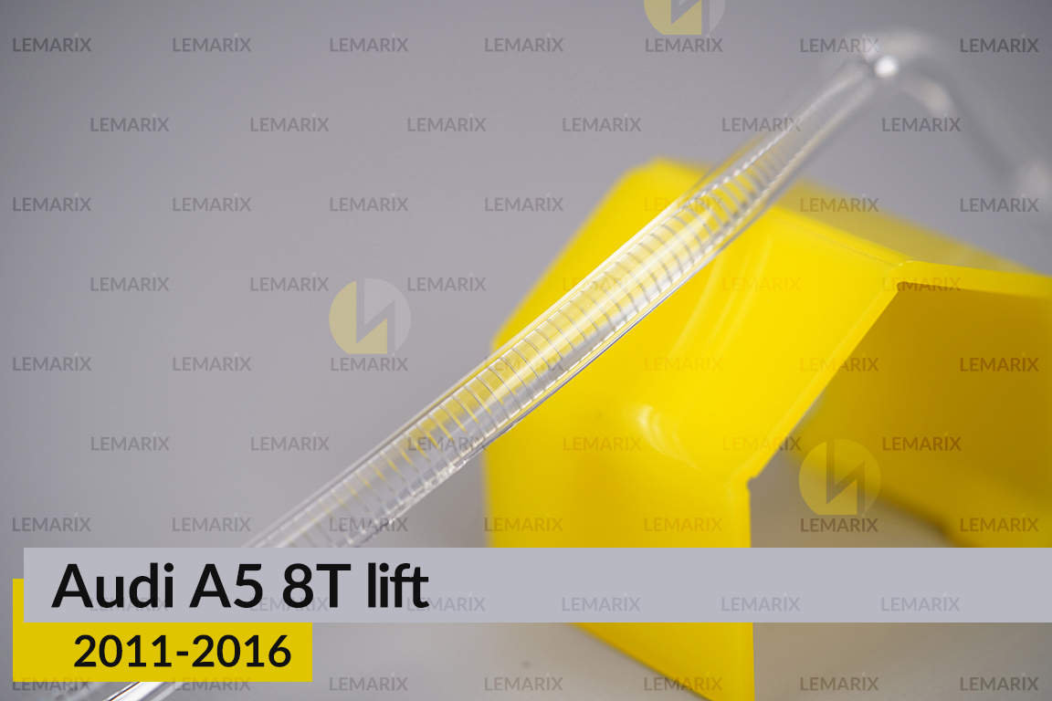 Світловод фари Audi A5 8T (2011-2016) рест короткий внутрішній лівий