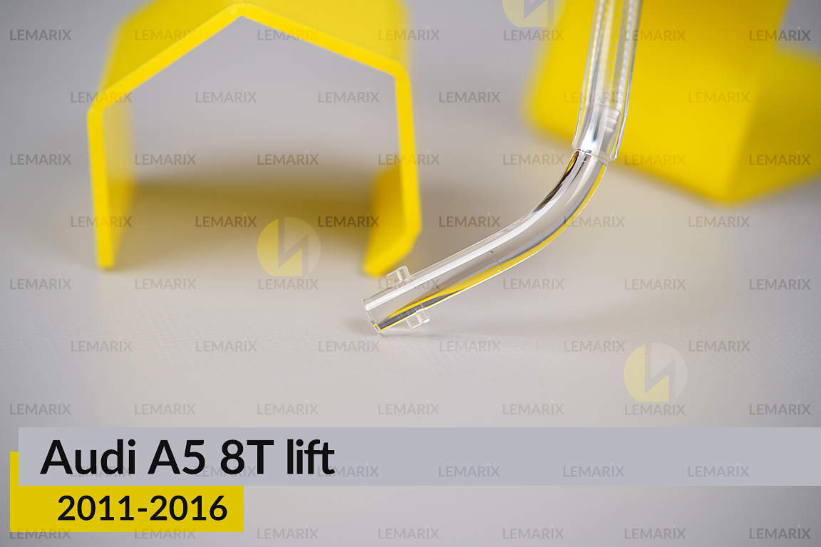 Світловод фари Audi A5 8T (2011-2016) рест короткий внутрішній лівий