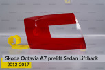 Скло заднього ліхтаря Skoda Octavia A7 Sedan Liftback (2012-2017) дорест ліве