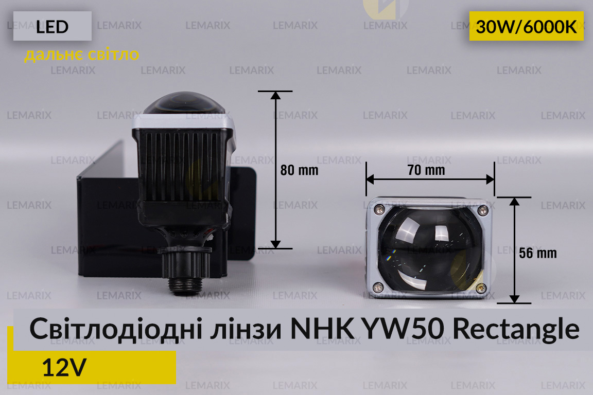 Світлодіодні LED-лінзи дальнього світла NHK YW50 Rectangle (прямокутний промінь)