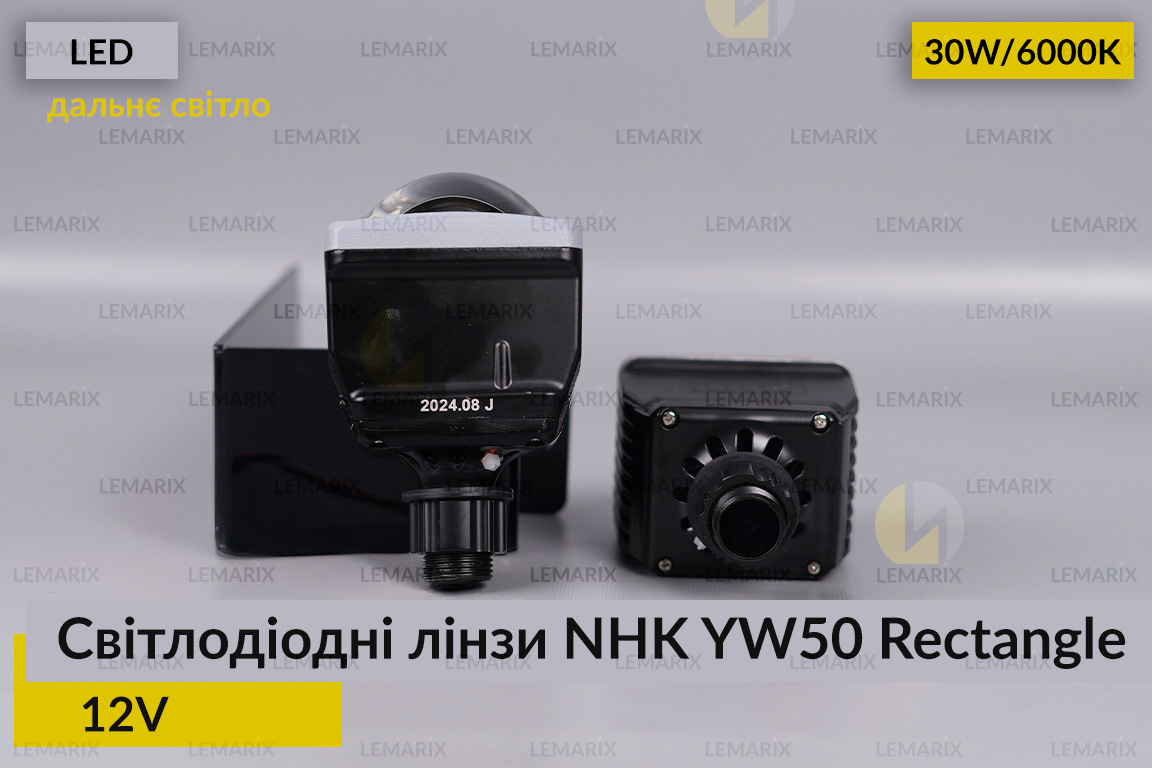 Світлодіодні LED-лінзи дальнього світла NHK YW50 Rectangle (прямокутний промінь)