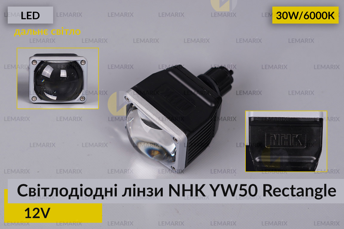 Світлодіодні LED-лінзи дальнього світла NHK YW50 Rectangle (прямокутний промінь)