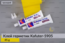 Професійний термостійкий білий клей герметик для фар Kafuter K-5905, 45 г.