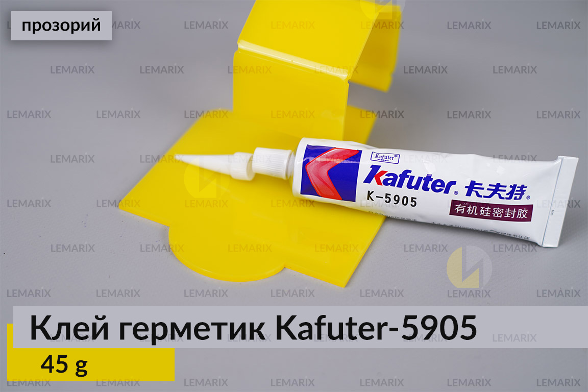 Професійний термостійкий білий клей герметик для фар Kafuter K-5905, 45 г.