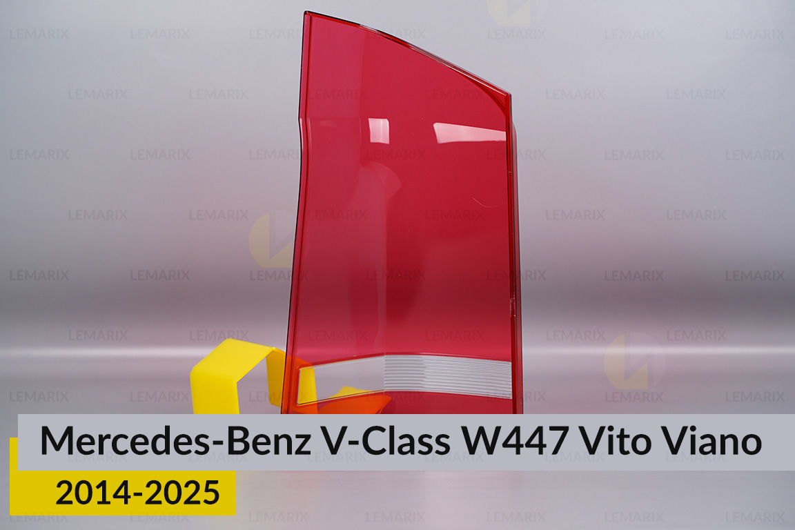 Скло заднього ліхтаря Mercedes-Benz V-Class W447 Vito Viano (2014-2026) праве