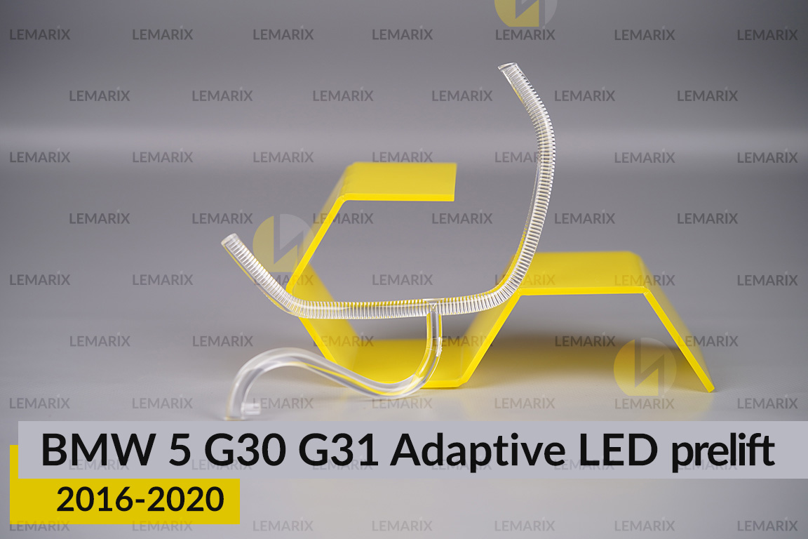 Кільце світловод фари BMW 5 G30 G31 Adaptive LED (2016-2020) дорест велике зовнішнє Icon Light праве
