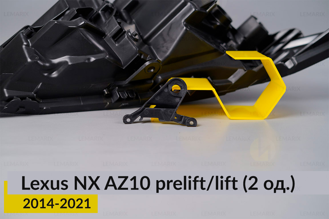 Ремкомплект кріплення корпуса фар Lexus NX AZ10 (2014-2021) дорест/рест лівий – 2 од.