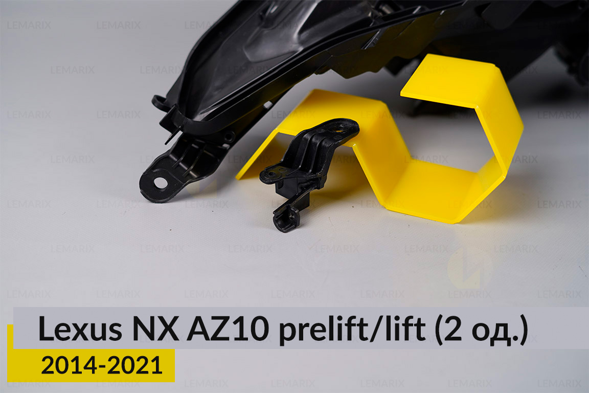 Ремкомплект кріплення корпуса фар Lexus NX AZ10 (2014-2021) дорест/рест лівий – 2 од.