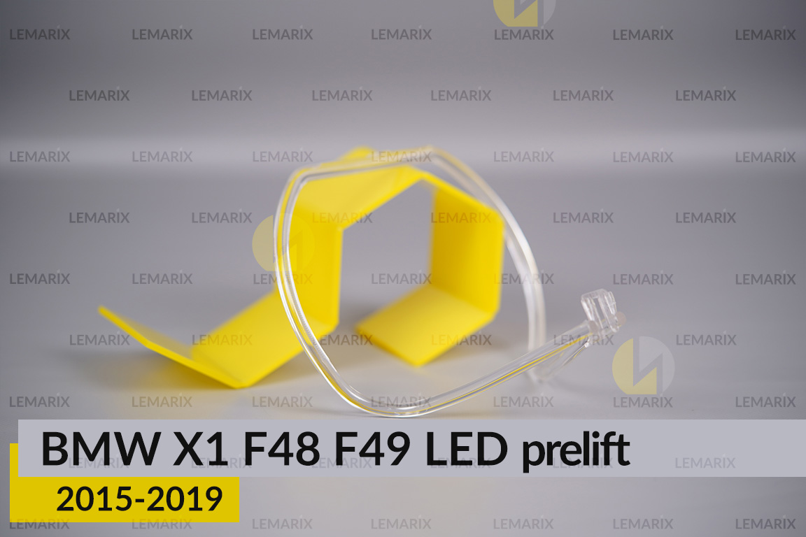 Кільце світловод фари BMW X1 F48 F49 LED (2015-2019) дорест велике зовнішнє ліве