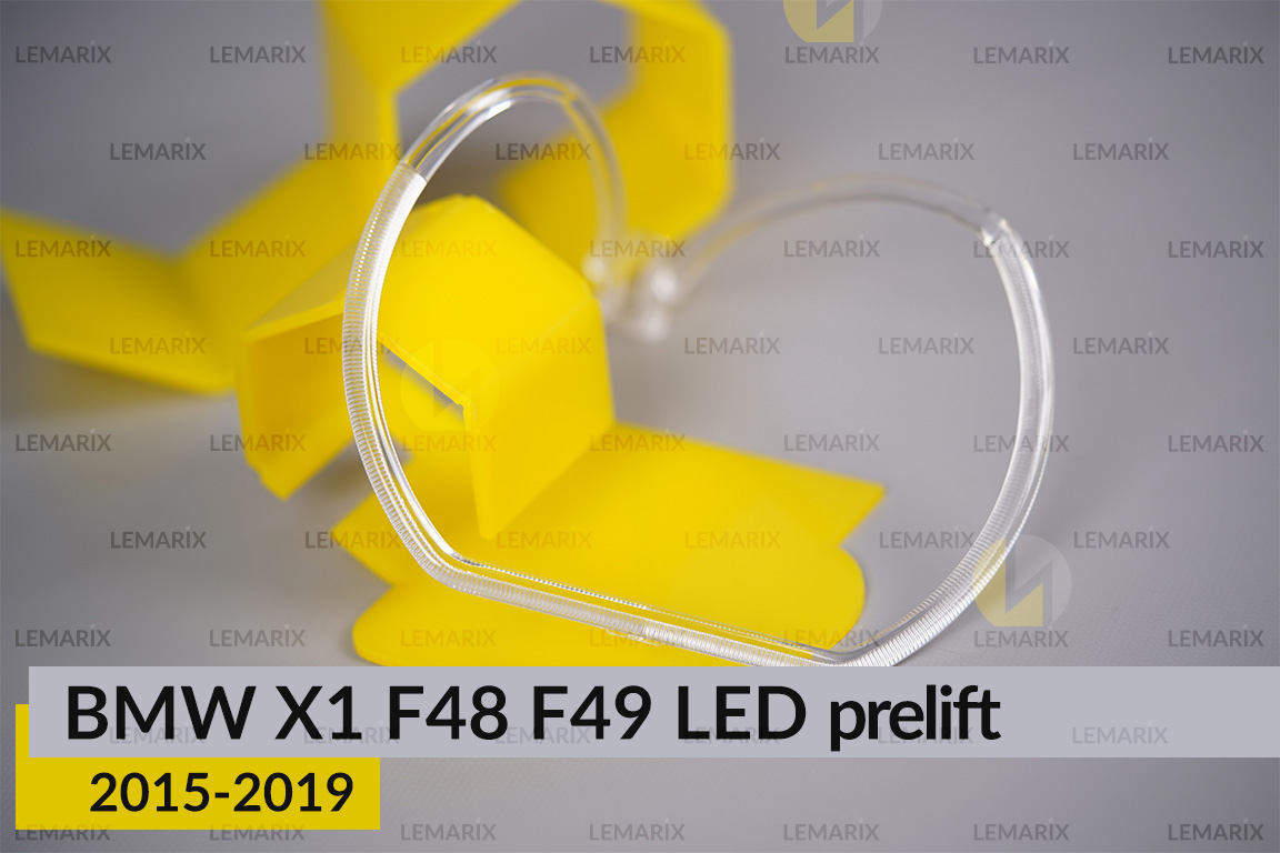Кільце світловод фари BMW X1 F48 F49 LED (2015-2019) дорест велике зовнішнє ліве