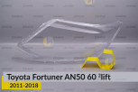 Скло фари Toyota Fortuner AN50 60 (2011-2018) 2 рест ліве