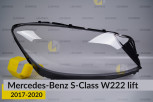 Скло фари Mercedes-Benz S-Class W222 (2017-2020) рест праве