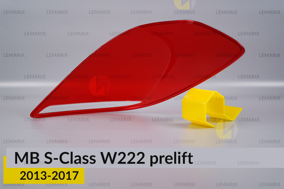 Скло заднього ліхтаря Mercedes-Benz S-Class W222 (2013-2017) дорест ліве