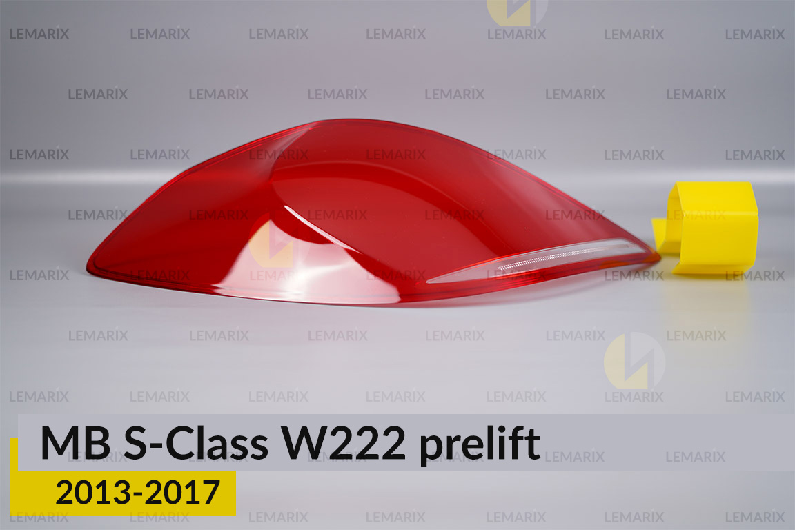 Скло заднього ліхтаря Mercedes-Benz S-Class W222 (2013-2017) дорест ліве