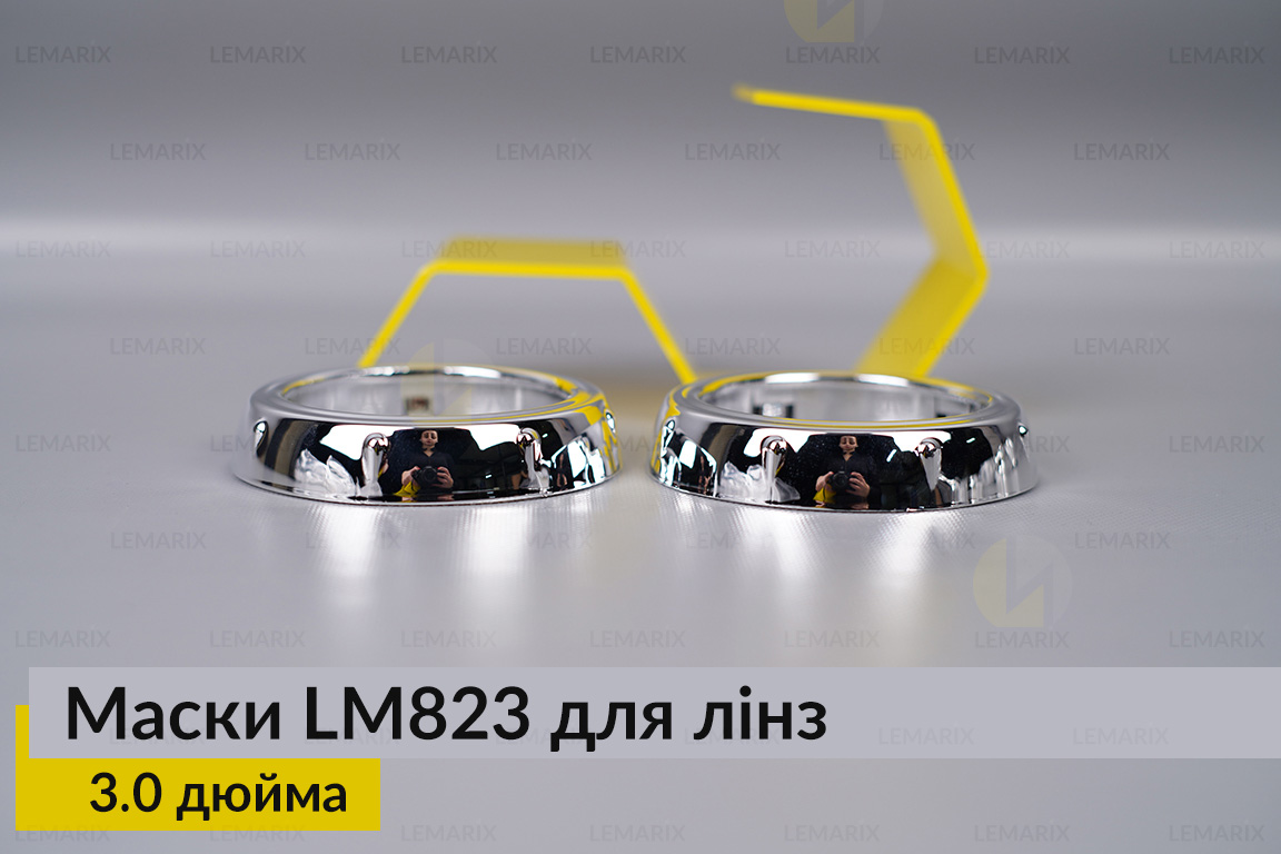 Маски LM823 для лінз авто 3.0 дюйма Chrome
