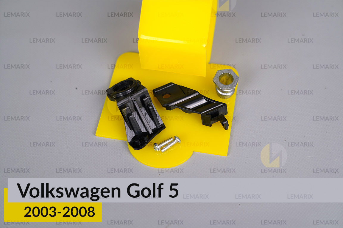 Ремкомплект кріплення корпуса фар Volkswagen Golf 5 (2003-2008) лівий – 2 од.