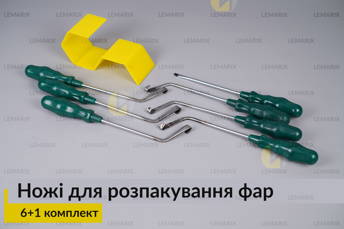 Ножі для розпакування фар (6+1 комплект)