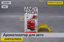Ароматизатор для авто ANDY&FRIDA червоний ЛЮКСОВИЙ/LUXURY – Mr&Mrs Fragrance