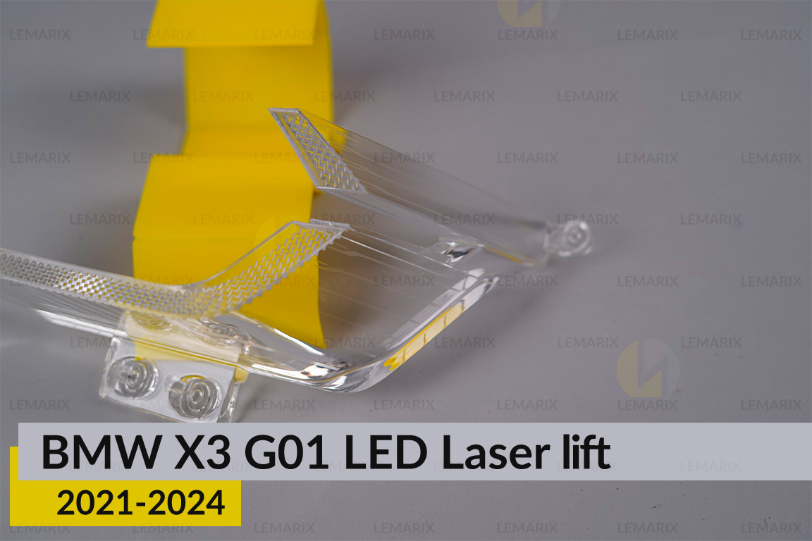 Блок світловода фари BMW X3 G01 LED Laser (2021-2024) рест малий внутрішній Icon Light 3D лівий