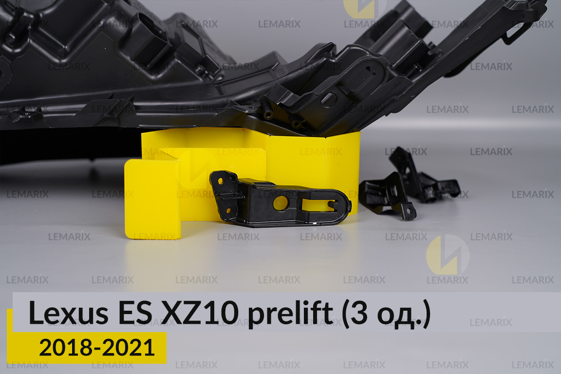 Ремкомплект кріплення корпуса фар Lexus ES XZ10 (2018-2021) дорест лівий – 3 од.