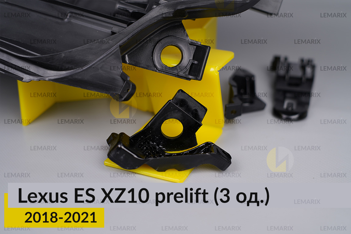 Ремкомплект кріплення корпуса фар Lexus ES XZ10 (2018-2021) дорест лівий – 3 од.
