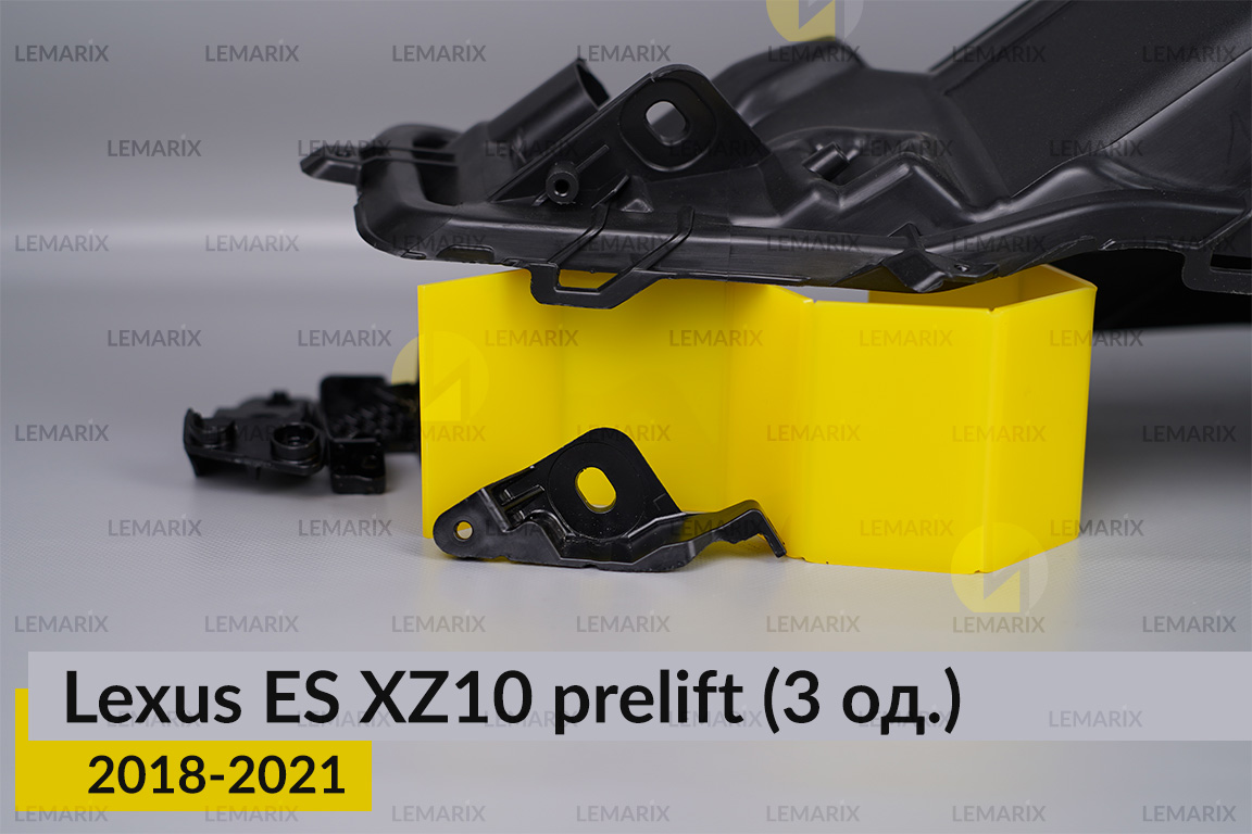 Ремкомплект кріплення корпуса фар Lexus ES XZ10 (2018-2021) дорест лівий – 3 од.