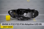 Корпус фари BMW 4 F32 F33 F36 Adaptive LED (2017-2020) рест правий