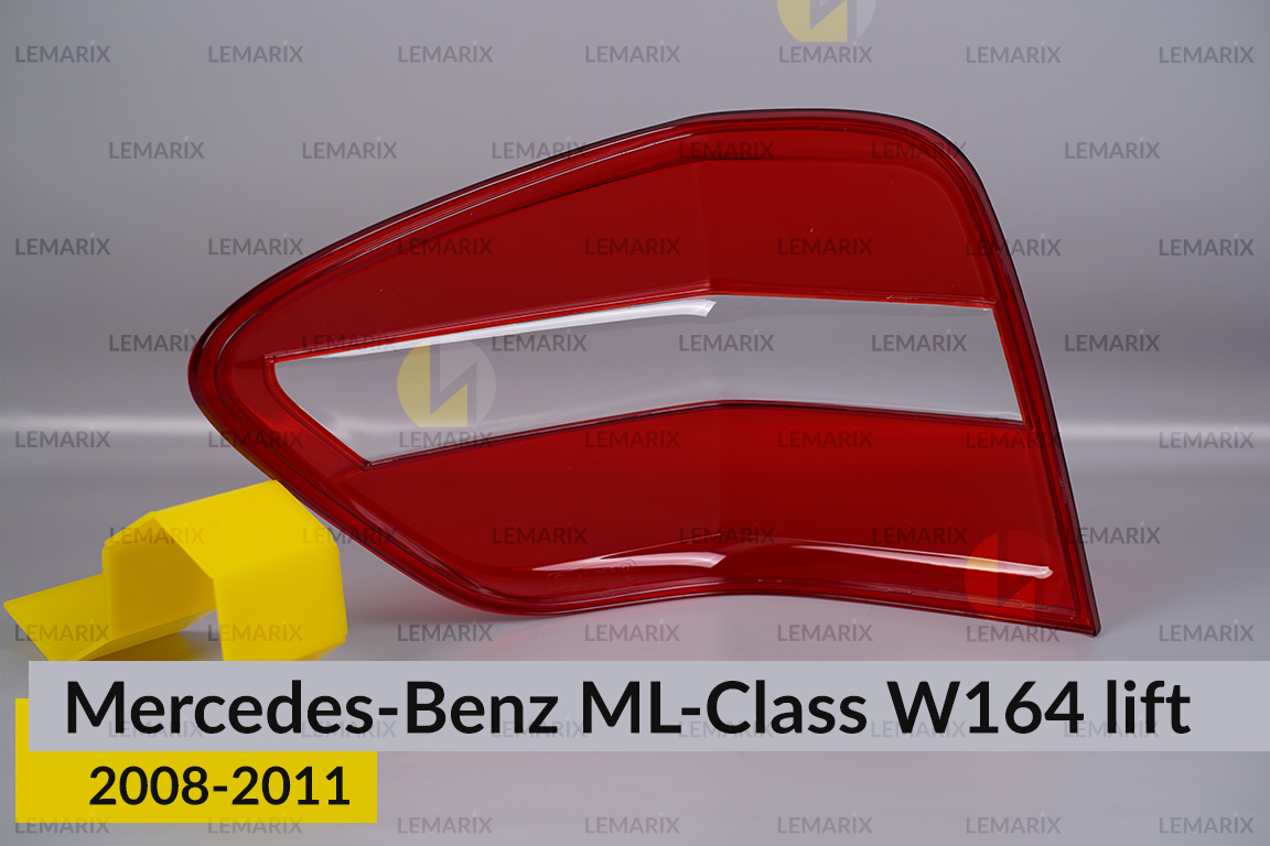 Скло заднього ліхтаря Mercedes-Benz ML-Class W164 (2008-2011) рест праве