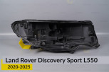 Корпус фари Land Rover Discovery Sport L550 (2020-2025) правий